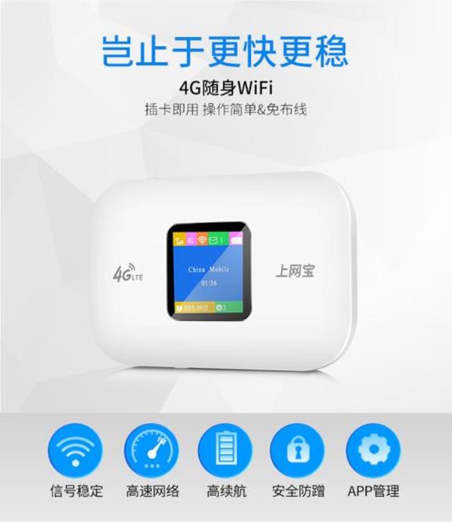 随身wifi没卡为啥能用