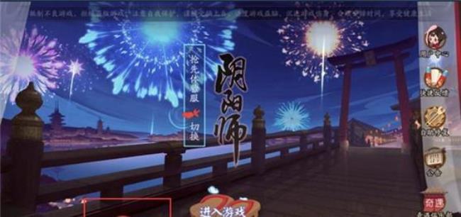 阴阳师怎么修改虚拟定位