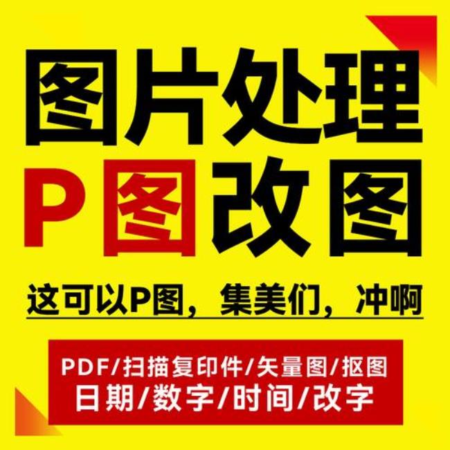 p图文档怎么改文字