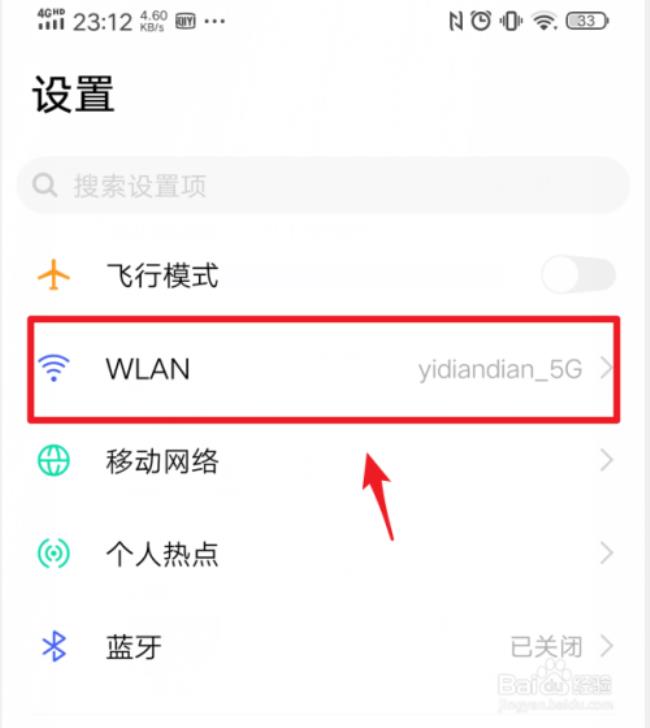 vivo手机怎么用手机共享WiFi