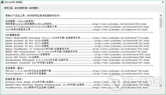 microkms神龙版能给公司电脑用吗