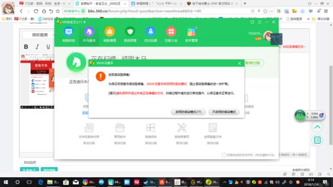 360显示xfplay01.exe是木马吗