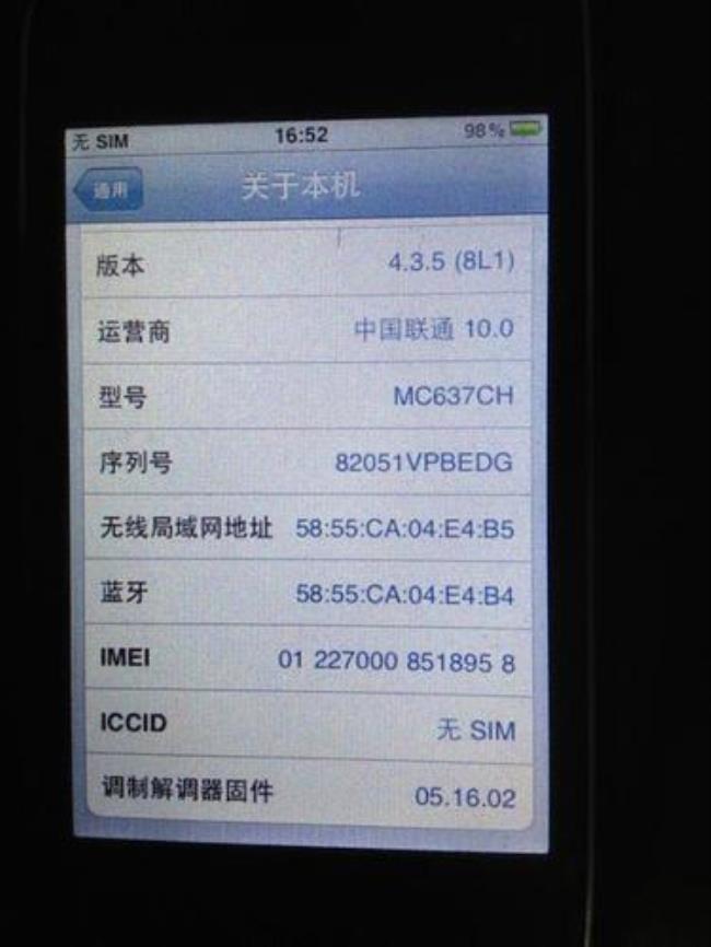 iphone12序列号h开头的是什么