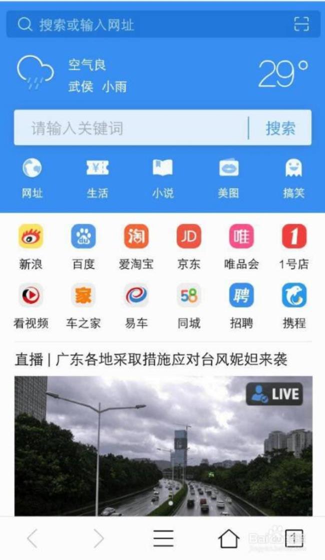 uc浏览器怎么看网站