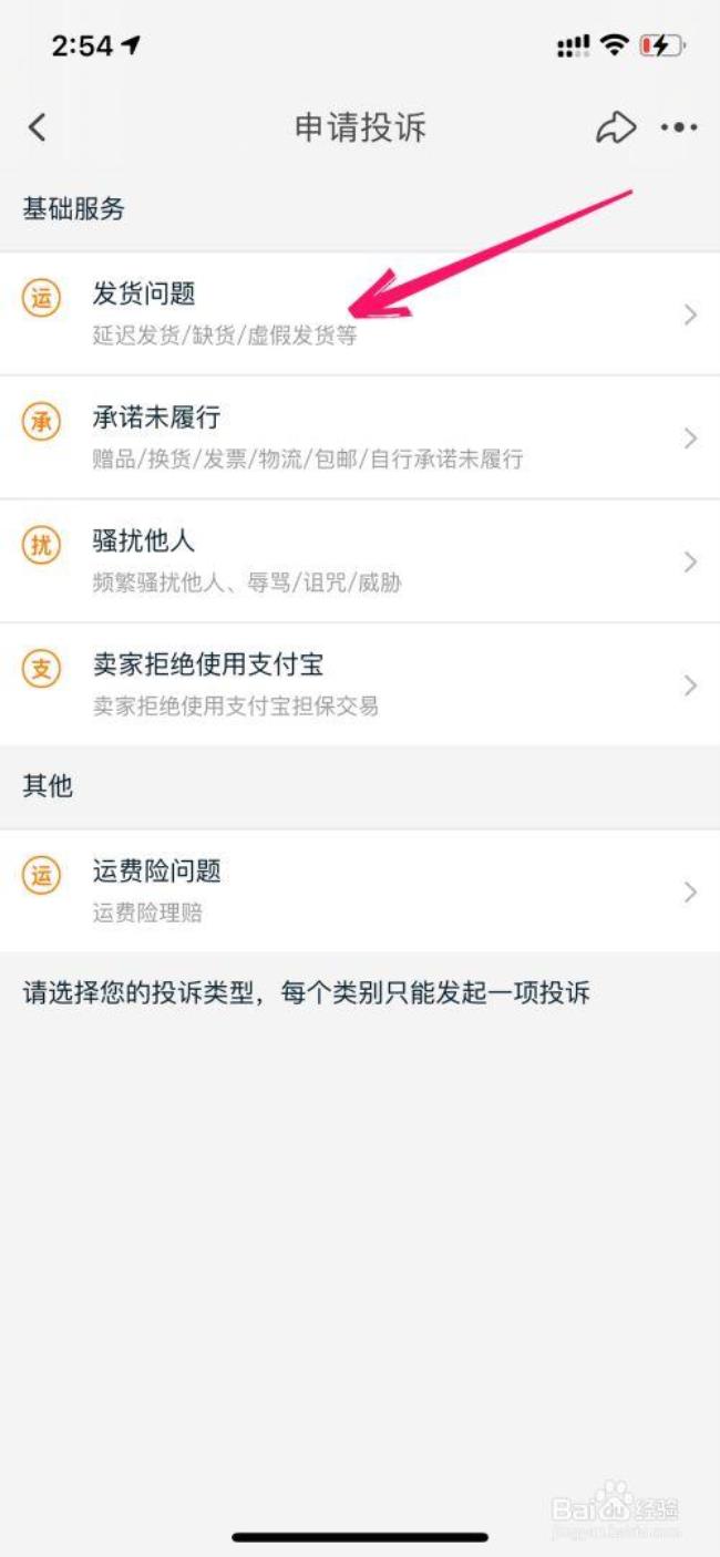 商家不发货可以向315投诉怎么处理