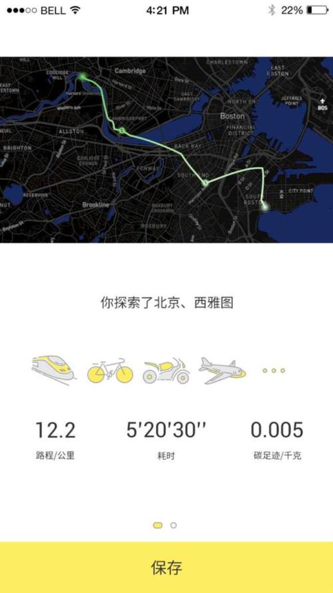 旅游App「足记」是怎样诞生的