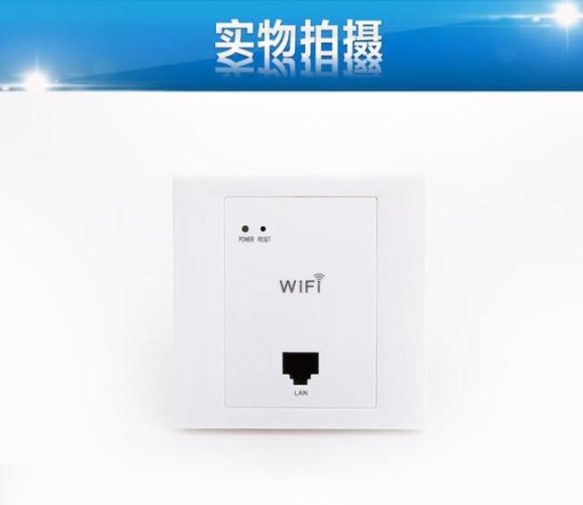 ap面板设置好连不上wifi