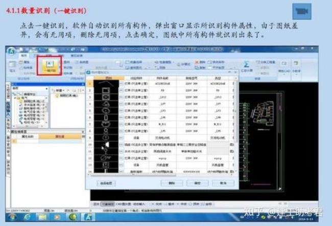 广联达如何网上下载软件