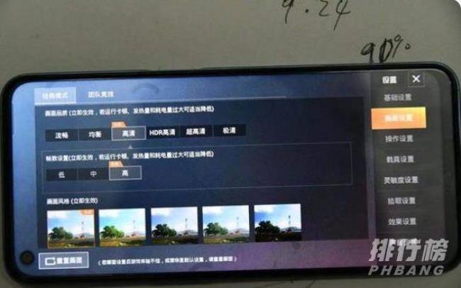 realme 大师探索版吃鸡能开90帧吗