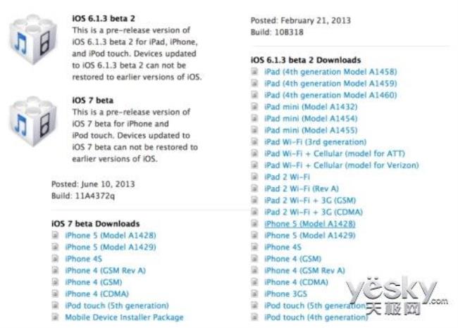 iphone4S型号A1431如何ios7固件下载及升级