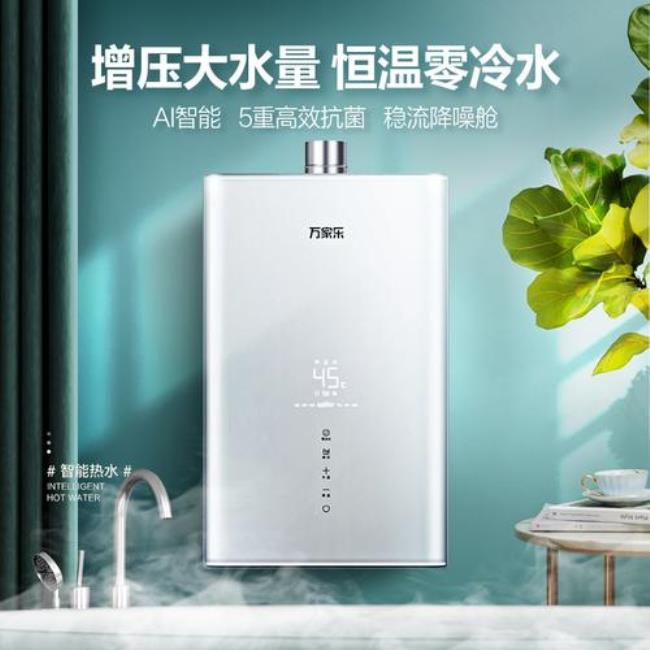 万家乐液化气热水器显示E2