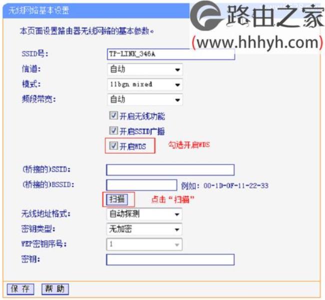 荣耀路由器x3pro怎么无线桥接