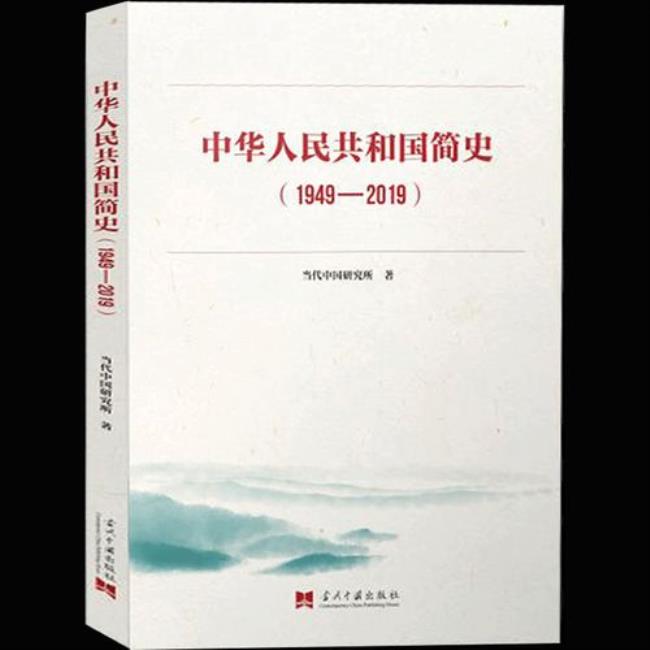 1949年到1970年标志着什么