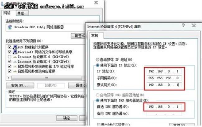 怎么设置IP地址和网关