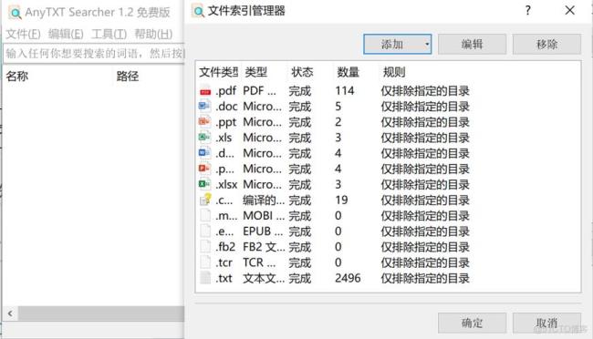 如何搜索硬盘里所有PPT文件