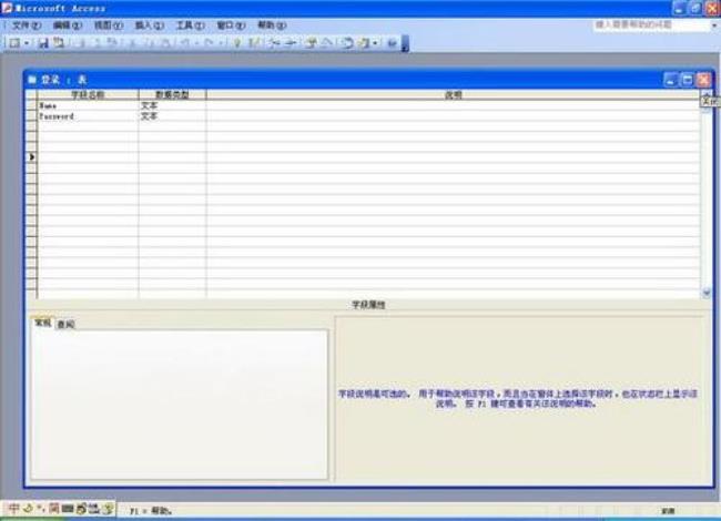 microsoft access database是什么