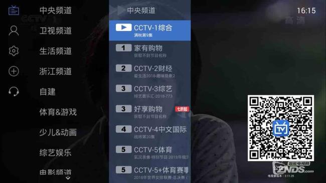 cctv5电视怎么调