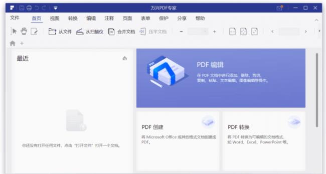 pdf打开软件永久免费版