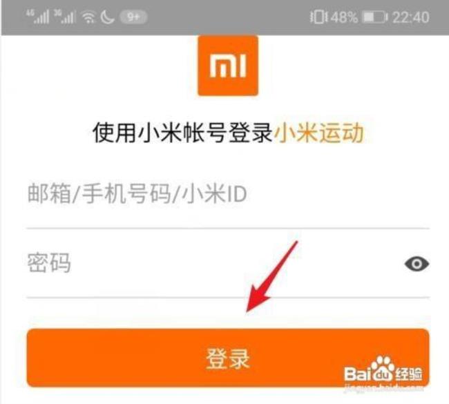 怎样才能登录小米帐户