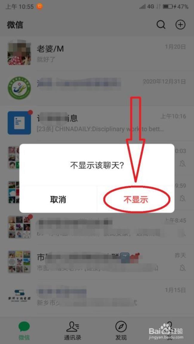 手机微信隐藏了怎么找