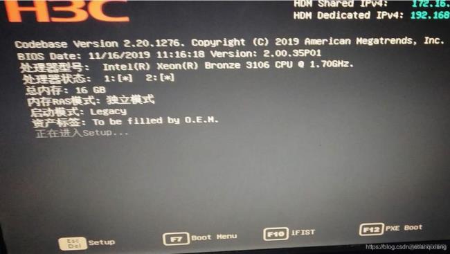 h3c服务器如何进入bios