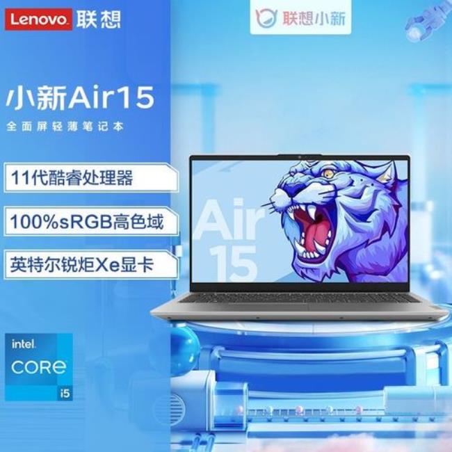 联想小新air15酷睿i5玩游戏掉帧