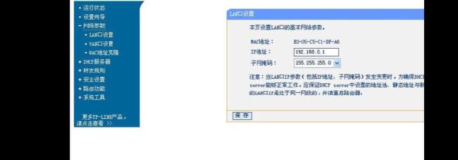 主路由器需要关闭dhcp