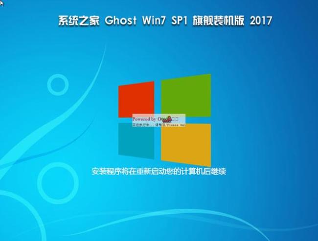 系统之家win7旗舰版sp1和sp3有何区别