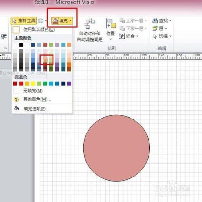 visio自己画的图案怎么填充
