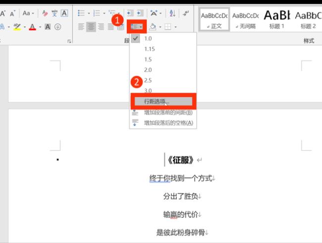 word删除空白页方法保留页脚