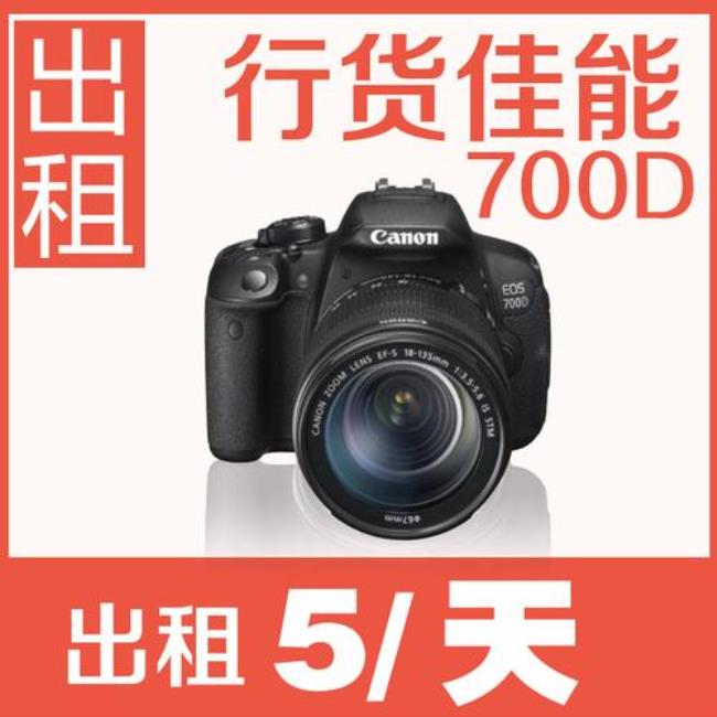 700d 和800d区别