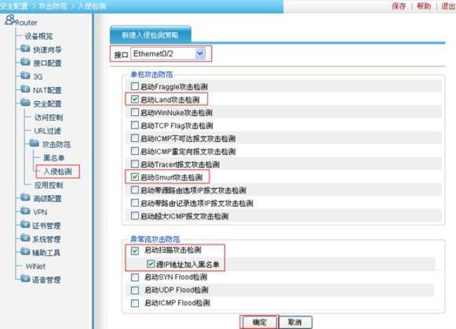 h3c路由器wap哪里设置