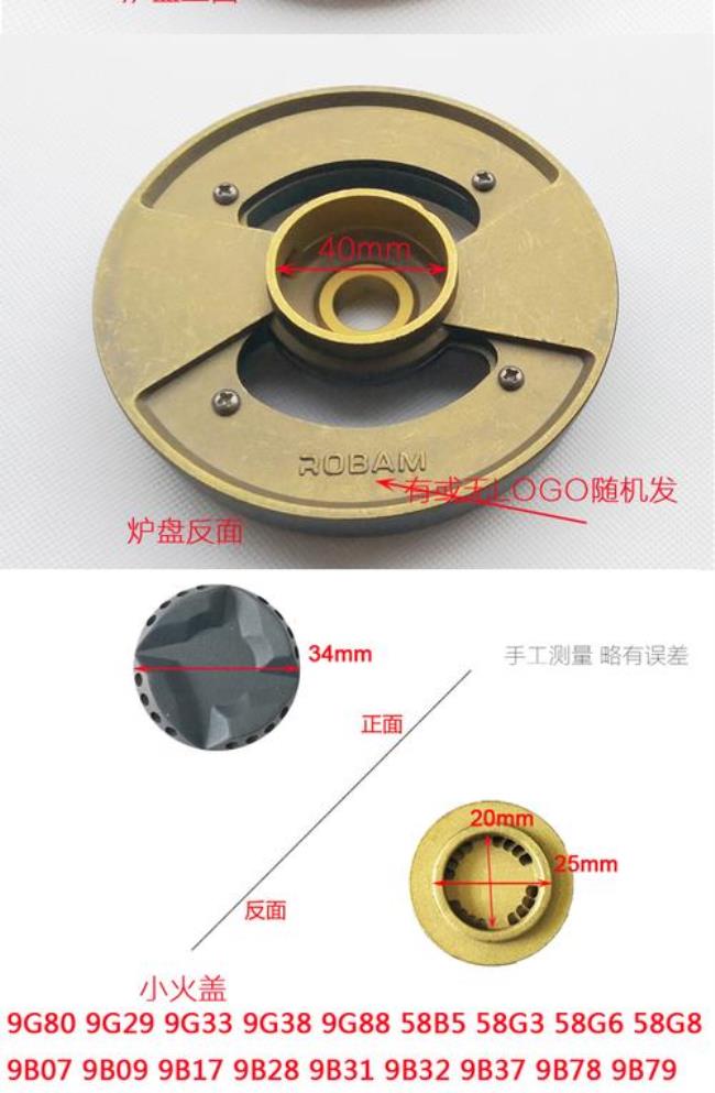 robam燃气灶如何换火盖