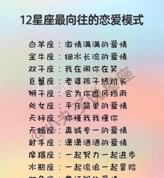 12星座男喜欢你的细节