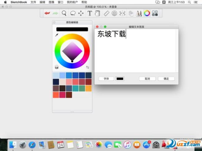 Autodesk SketchBook怎么连接数位板