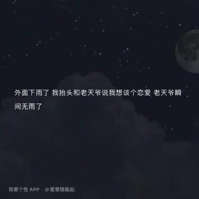 青春留不住搞笑文案