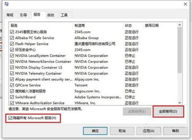 windows打开任务管理器快捷键