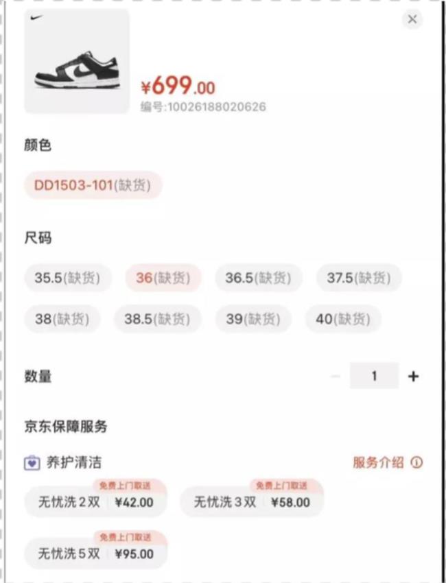 如何在nike官网上抢鞋