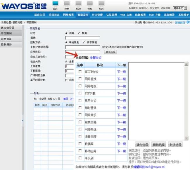 维盟220g可以带多少用户