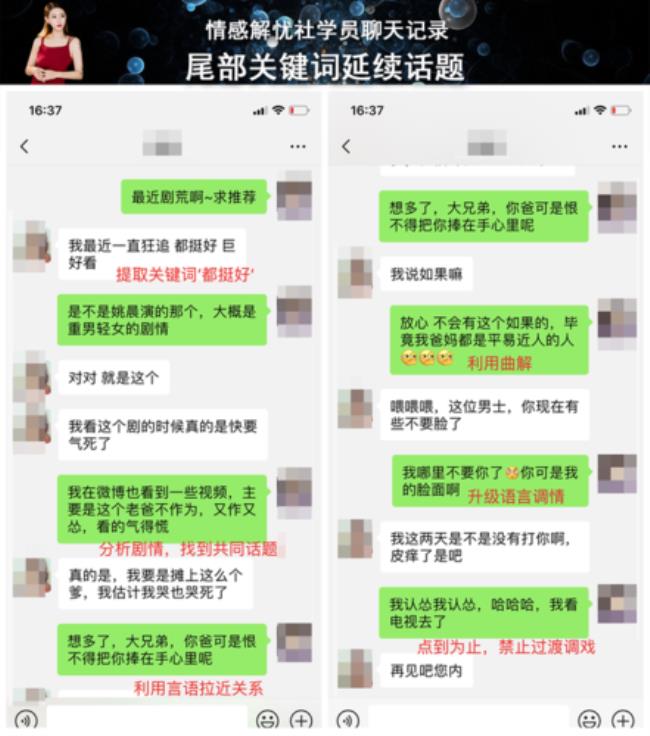 与不爱看手机的女生怎样聊好