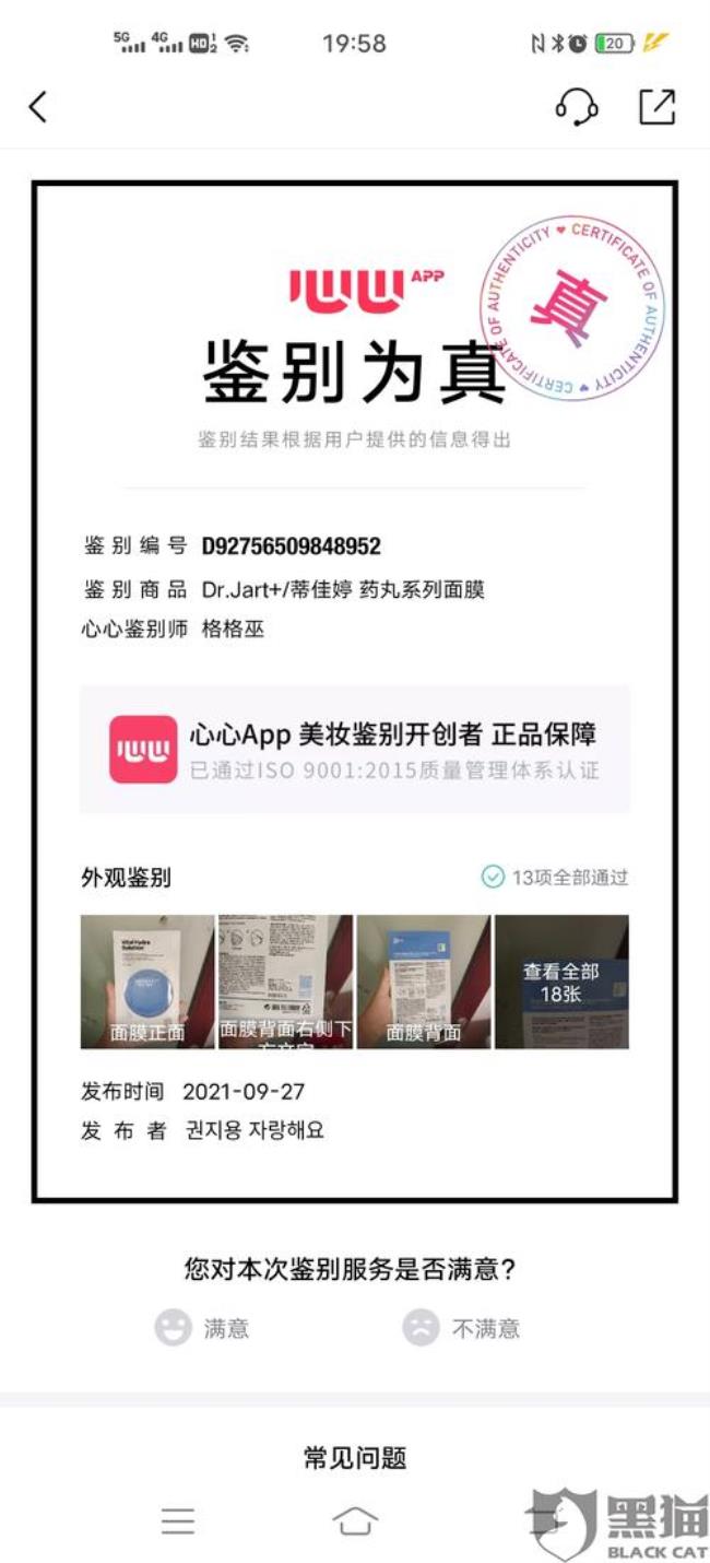 什么是虚假APP