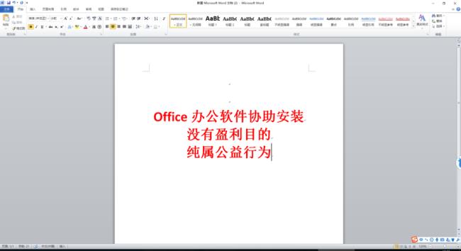 word是什么软件wpsoffice吗