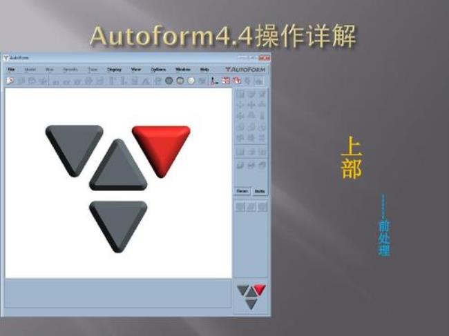 autoform可以打开stp格式吗