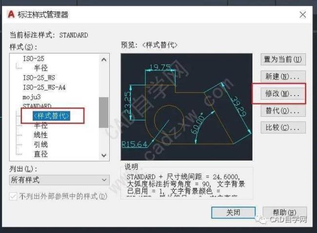 cad标注在别人电脑上看不见