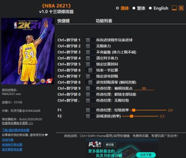 nba2k2开不开垂直同步