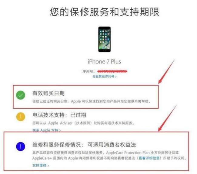 iphone13保修日期为什么到10月