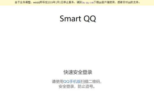 怎么登录手机QQ网页版