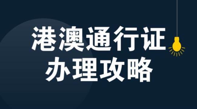 东莞可以办理首次护照吗