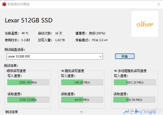 固态硬盘温度70度怎么办