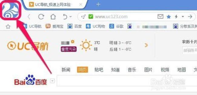 UC浏览器是什么意思